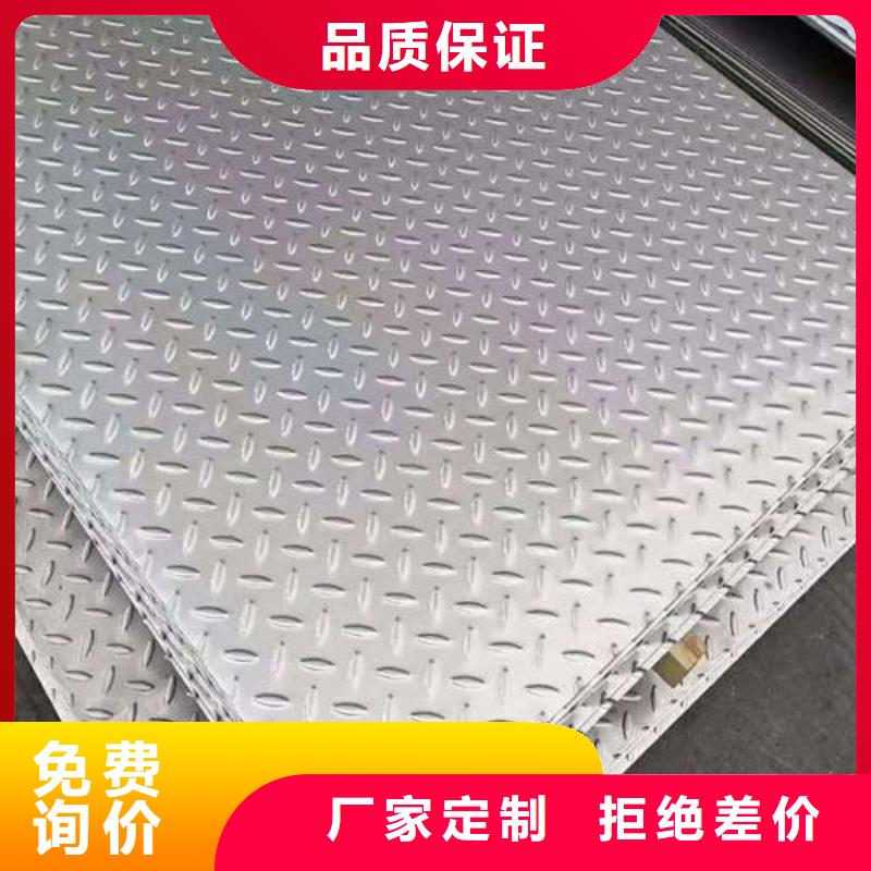 不锈钢花纹板,扁钢加工定制品质商家