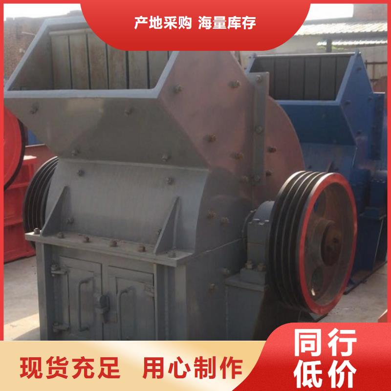锤式破碎机制砂机厂家直销售后完善真材实料诚信经营