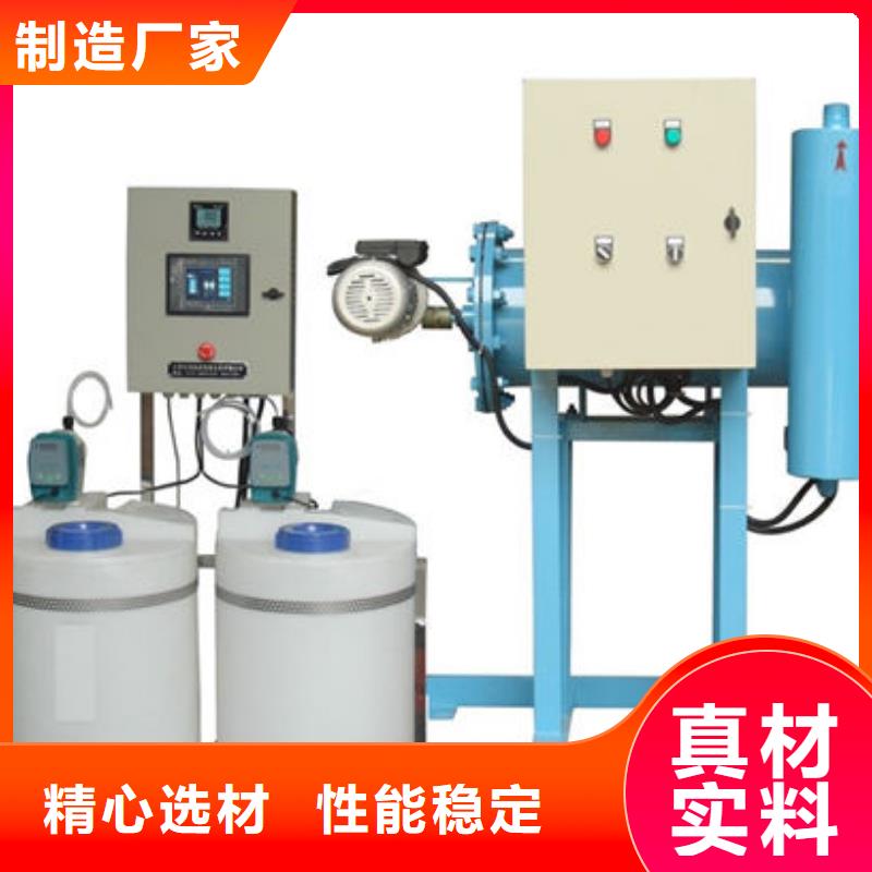 【全程水处理器旁流水处理器自产自销】从源头保证品质