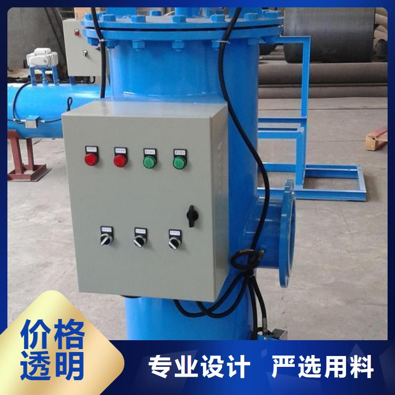 自清洗过滤器【螺旋微泡除污器】严选好货诚信商家服务热情