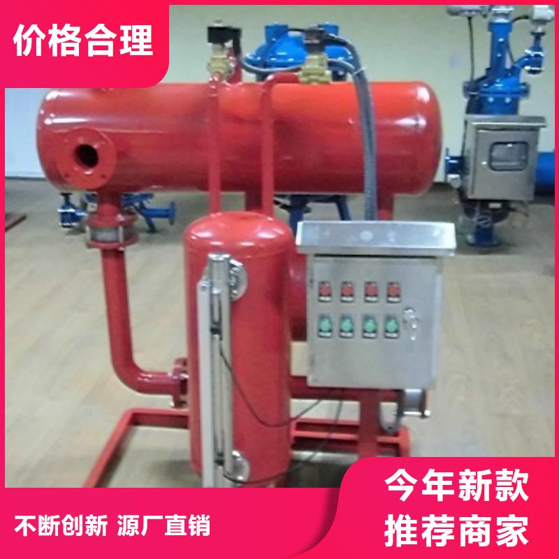 凝结水回收装置自清洗过滤器 畅销本地同城区域制造商