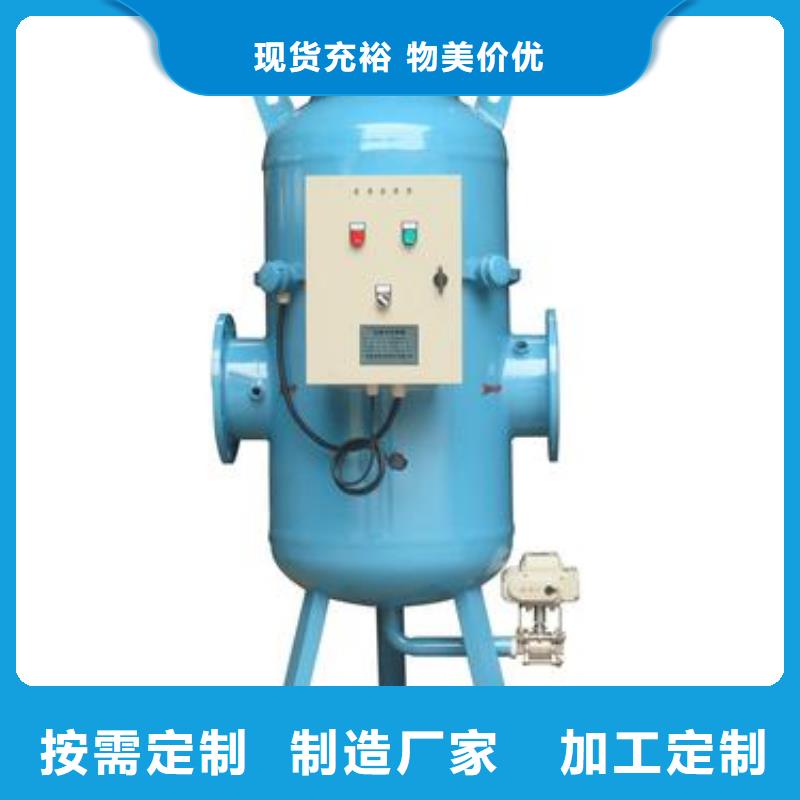 大同螺旋除污器旁流水处理器有实力有经验