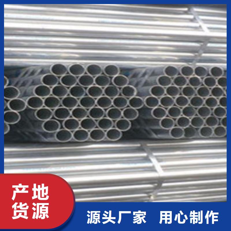 镀锌管焊管品质优选