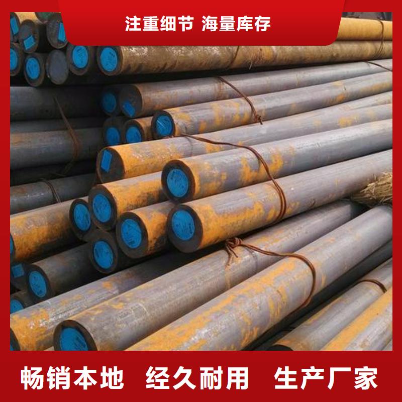 军工钢模具钢厂家生产厂家细节决定品质