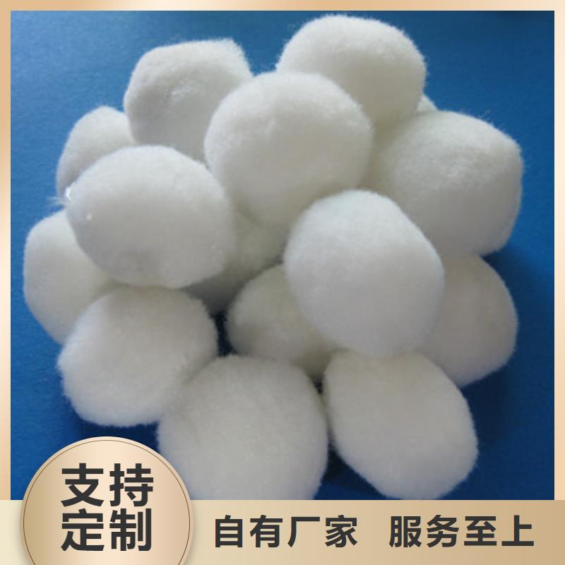改性纤维球滤料使用时间长可再生工厂直销