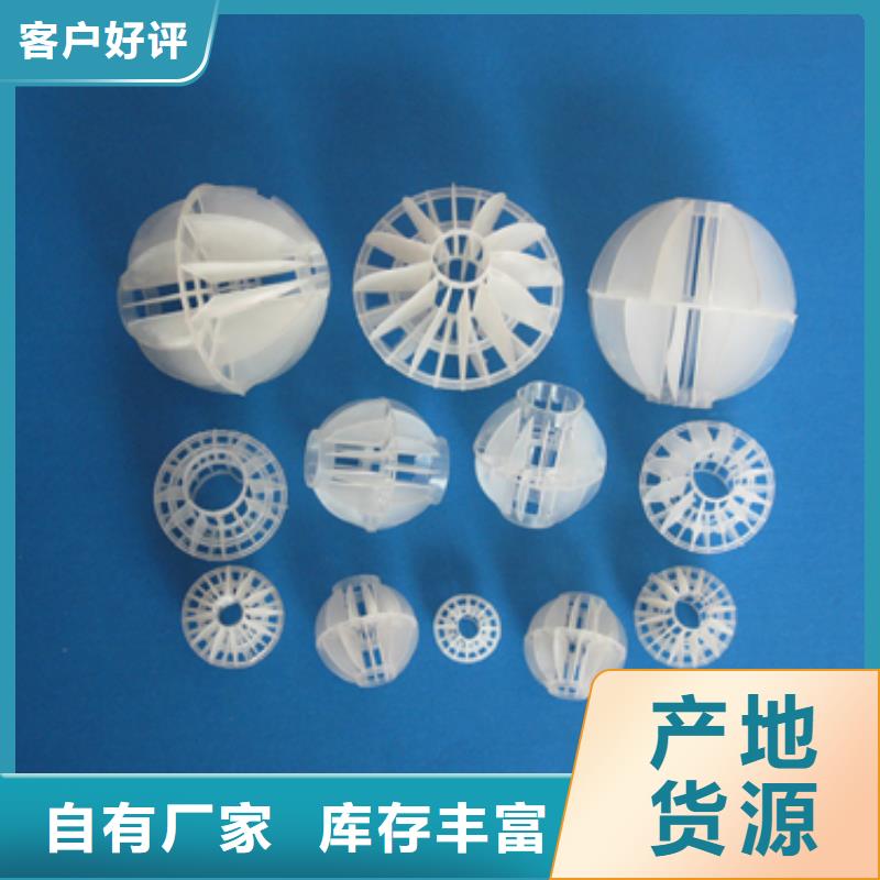 多面空心球泡沫滤珠就近发货好货直销