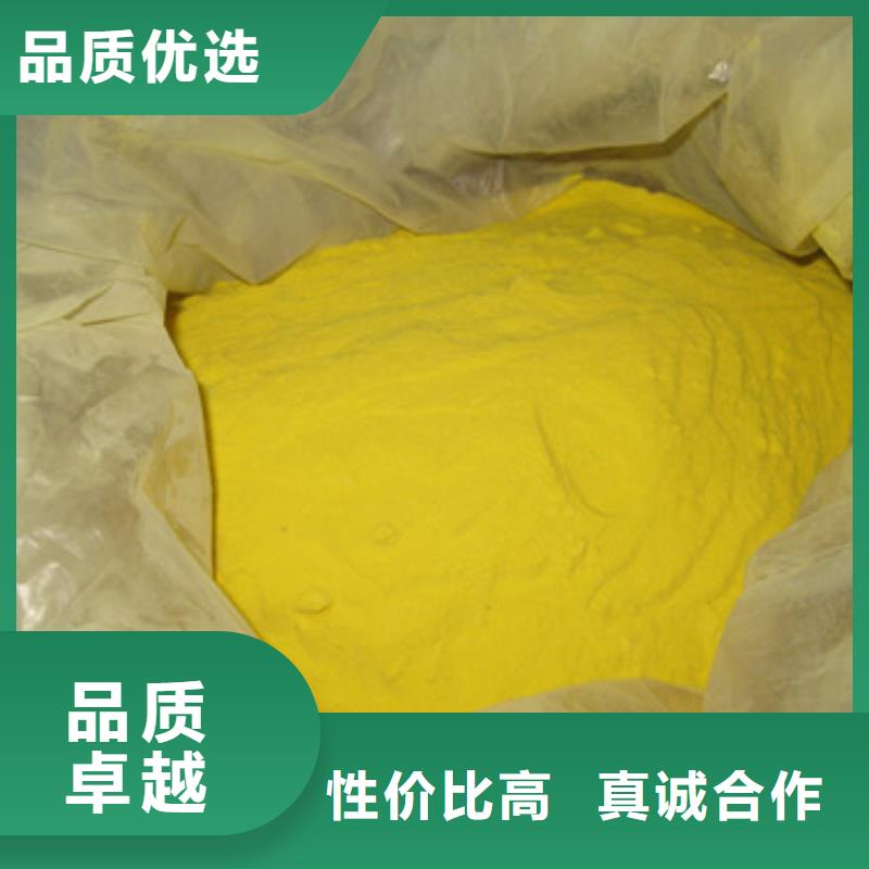 广州聚合硫酸铁_陶粒好品质选我们