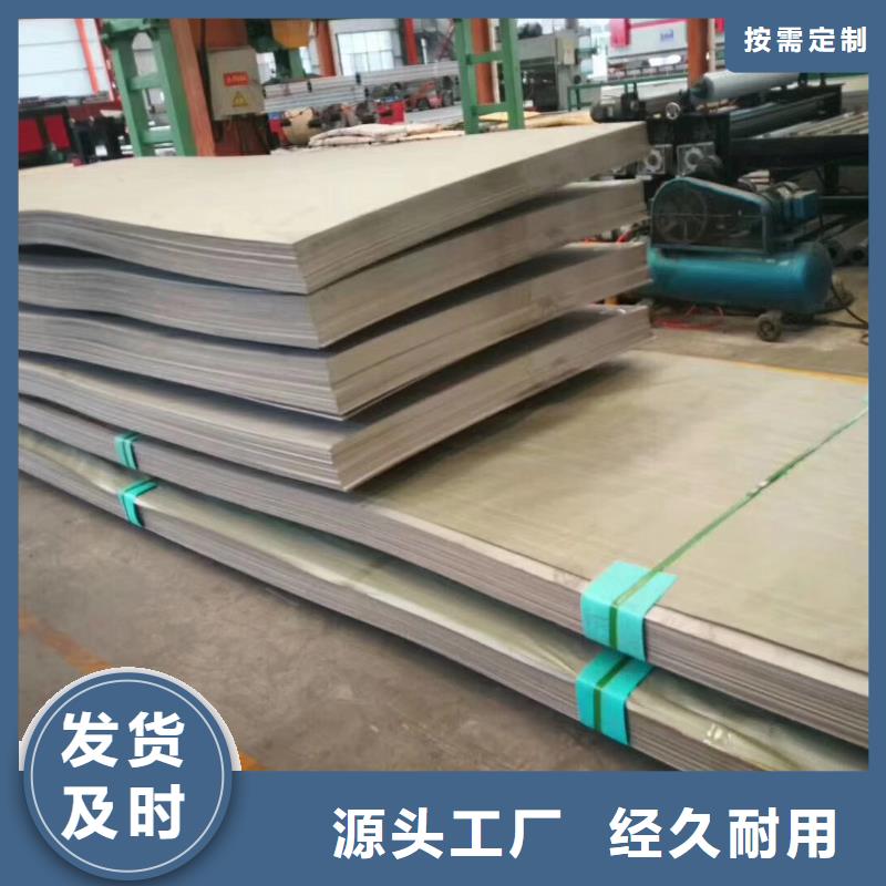 不锈钢板不锈钢卷板用好材做好产品本土品牌