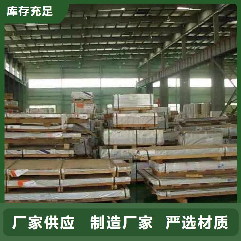 日喀则不锈钢扁钢不锈钢角钢选择大厂家省事省心