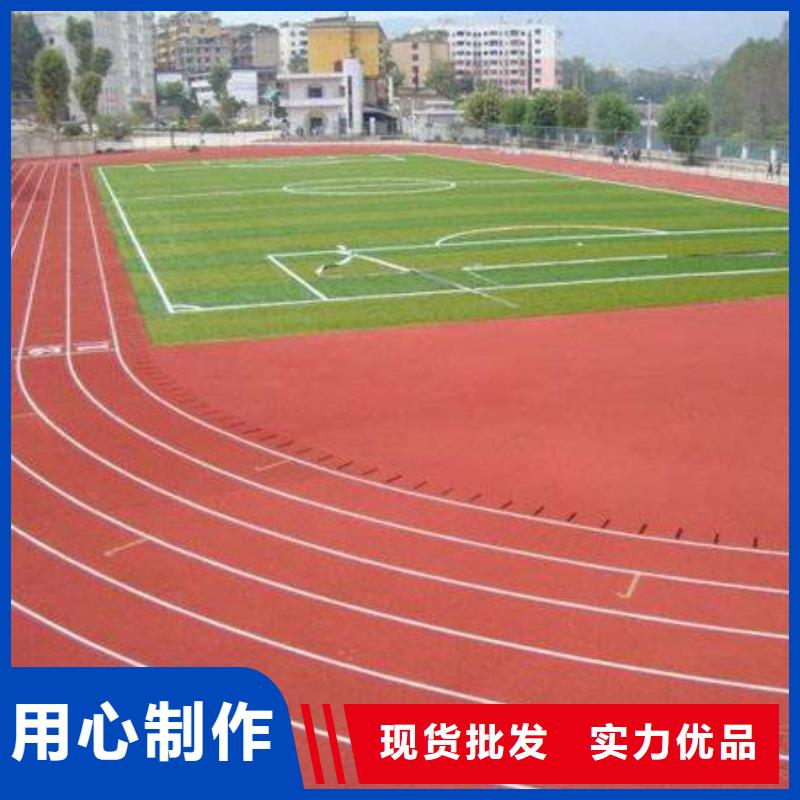 ​纳米塑胶跑道货源充足价格公道产地批发