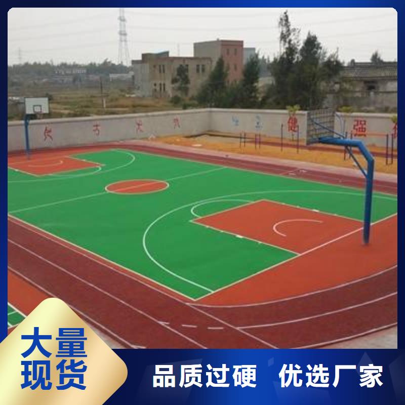 学校塑胶篮球场了解更多种植基地正品保障