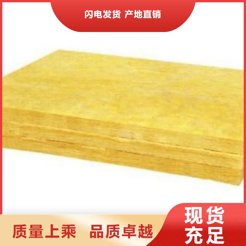 ​【岩棉板 地暖板用品质赢得客户信赖】诚信商家服务热情