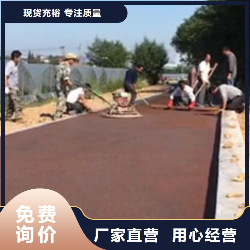 玉林【透水】_艺术压模地坪拒绝差价