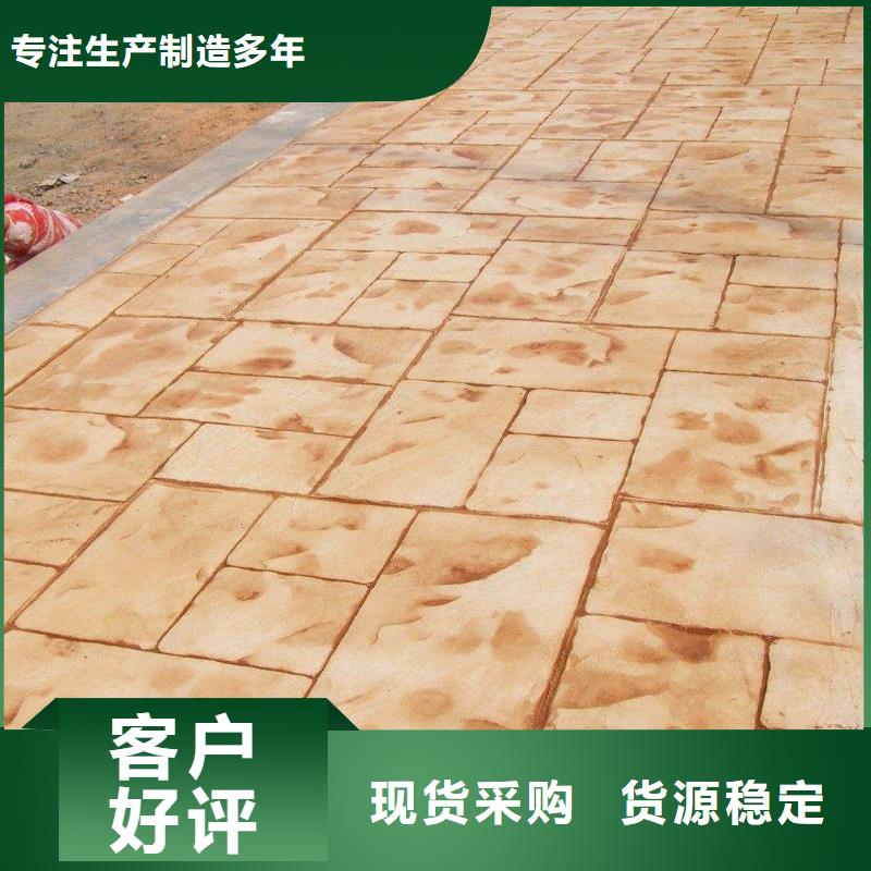 压花- 彩色透水混凝土诚信经营现货现发质量优价格低