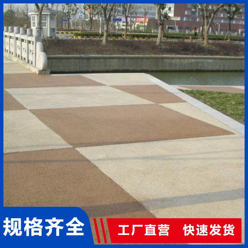 透水艺术压模地坪采购品质保证