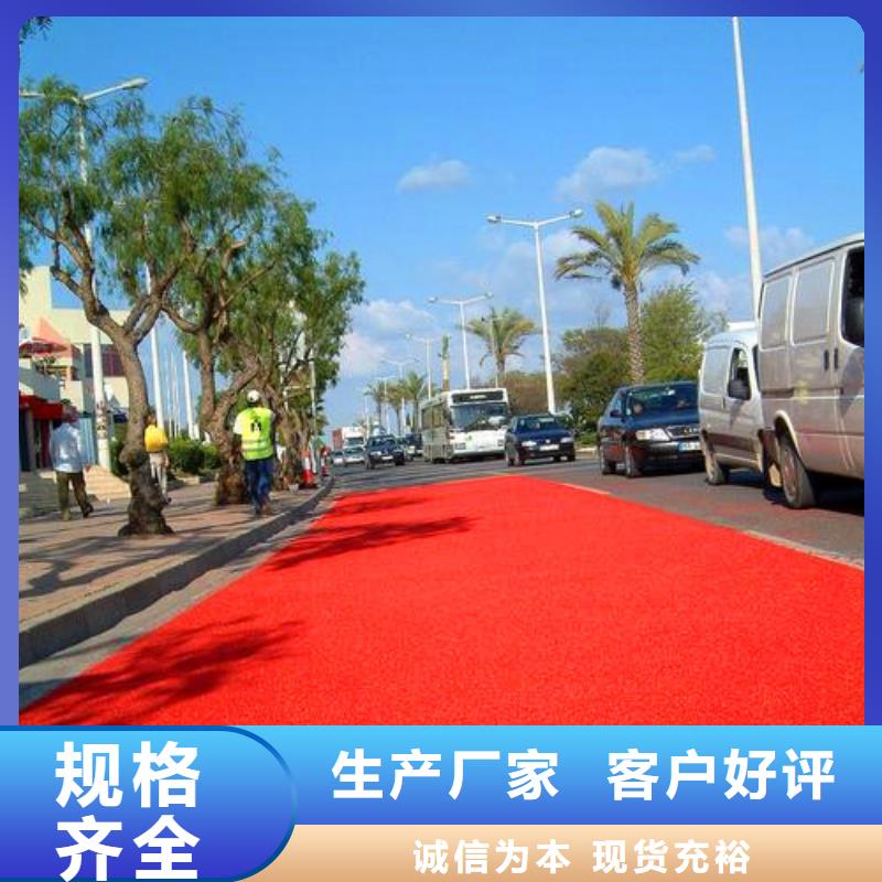 【防滑路面, 彩色透水混凝土品质过硬】周边公司