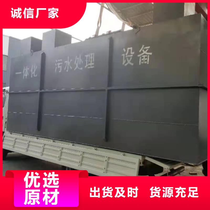 【一体化污水处理设备,芬顿反应器联系厂家】厂家现货供应