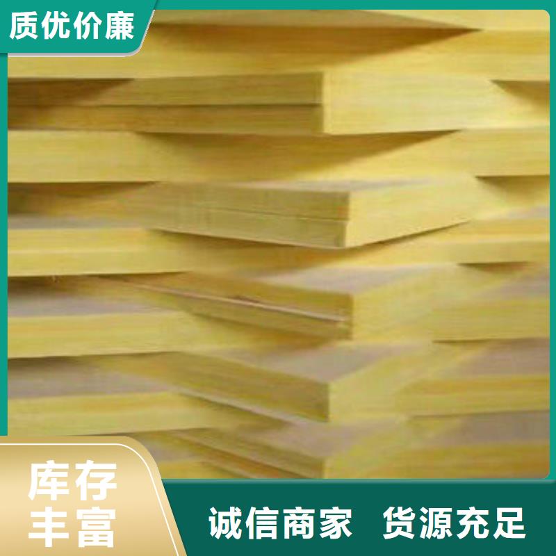 玻璃棉板净化岩棉板厂可定制源头厂商