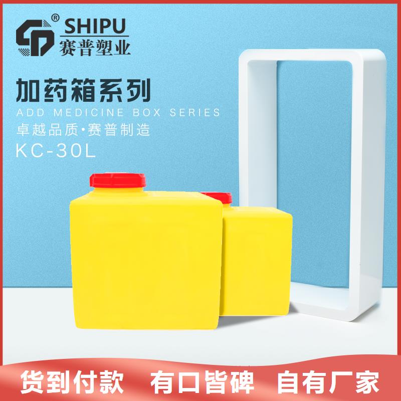  PE加药箱好货采购本土货源