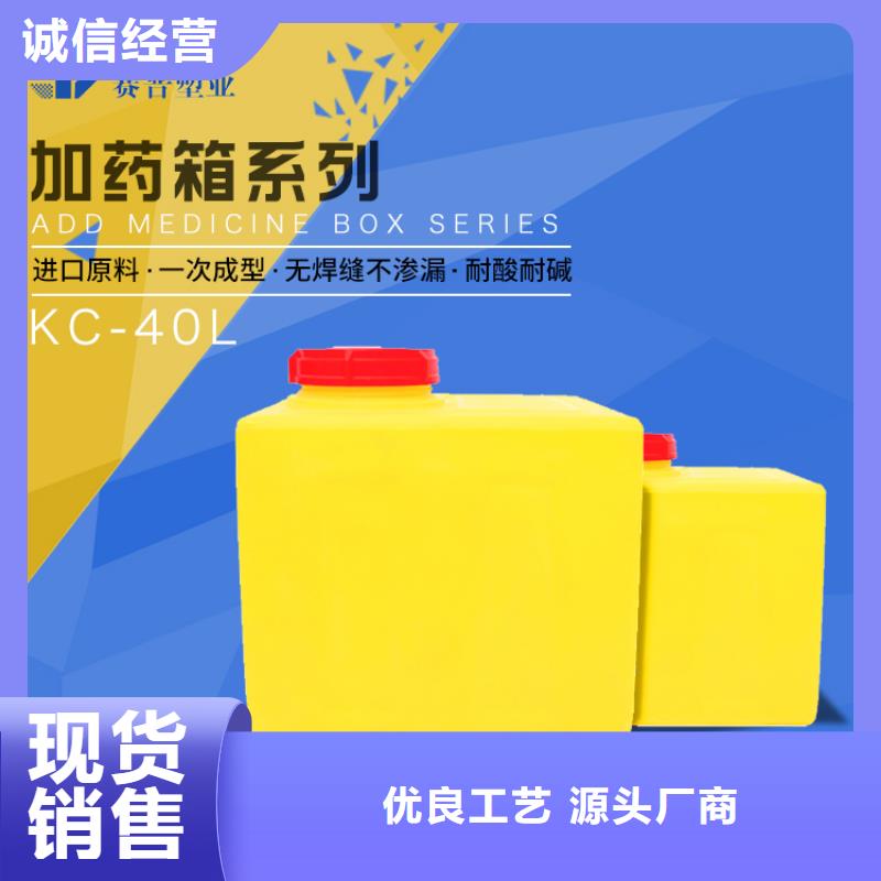 PE加药箱塑料储罐用心制作同城 本地域服务商