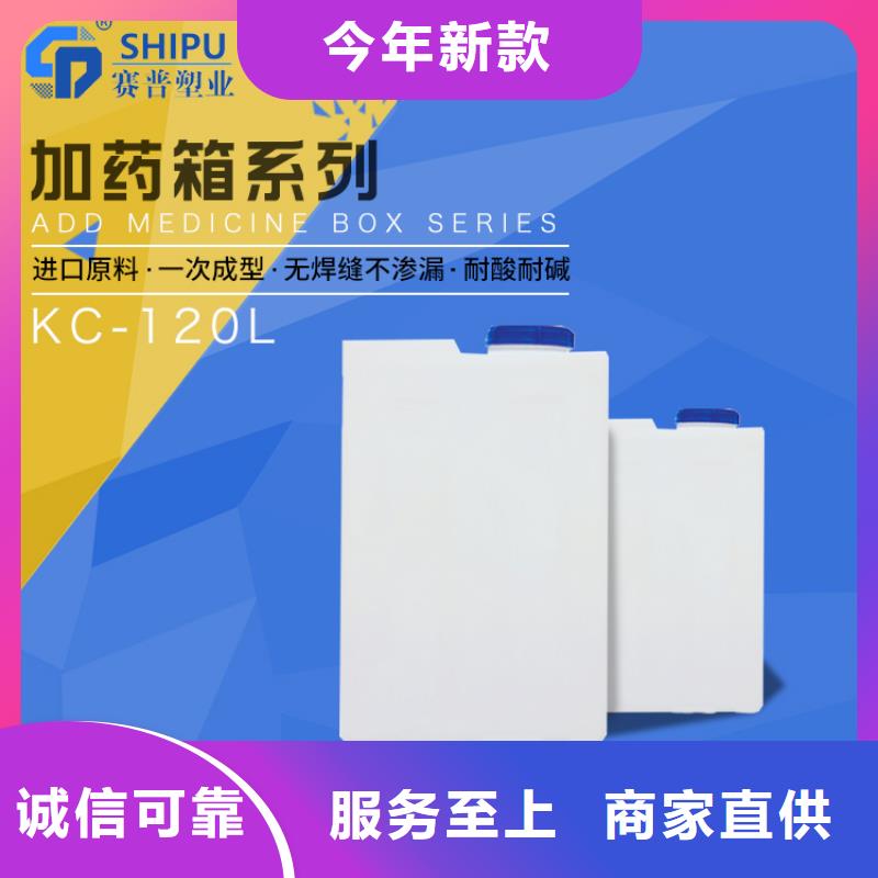 PE加药箱,塑料筐自有生产工厂本地范围制造商