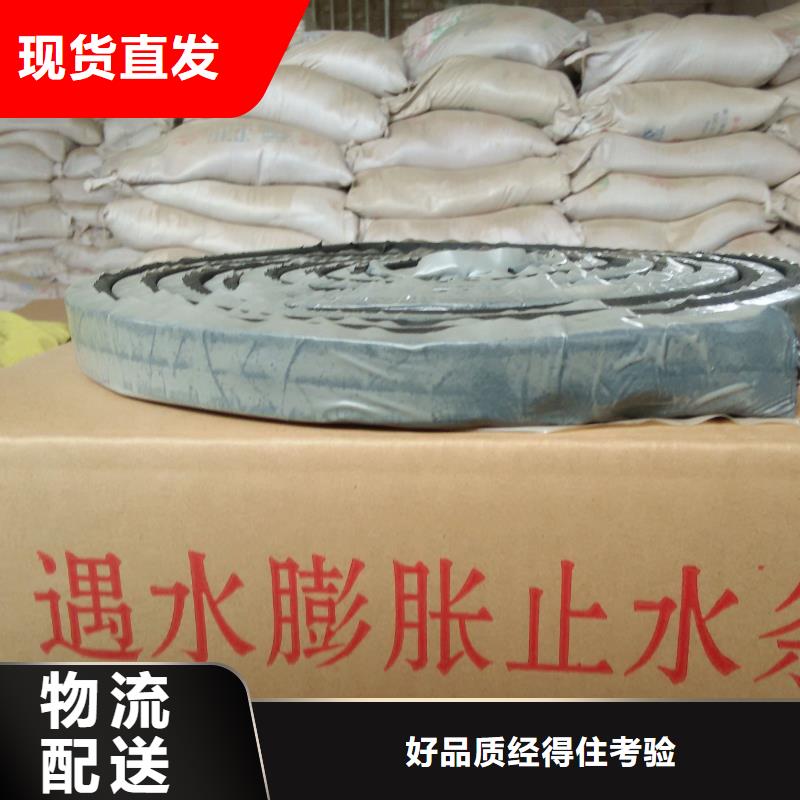 止水条,钢边止水带详细参数本地供应商