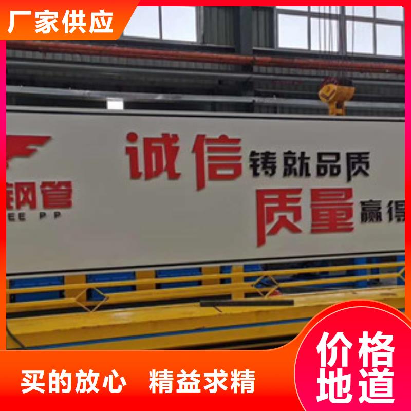 【镀锌管】-涂塑钢管工厂自营售后无忧