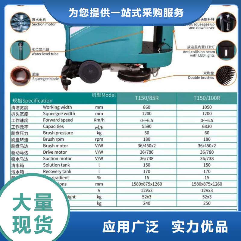 洗地机驾驶式扫地机用的放心附近供应商