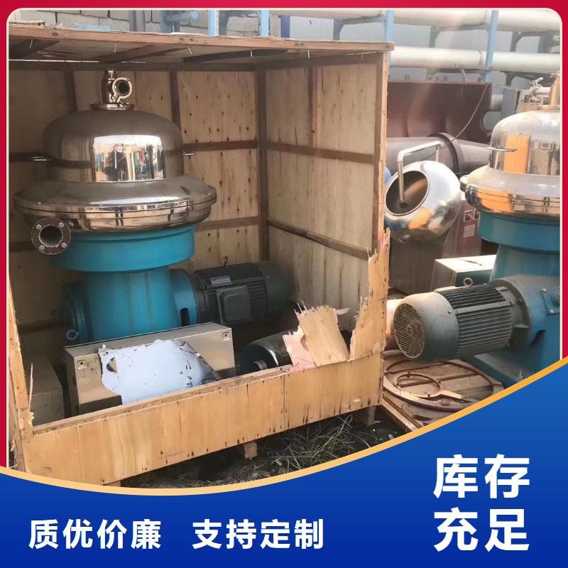 蝶式分离机不锈钢储罐让利客户本地生产厂家