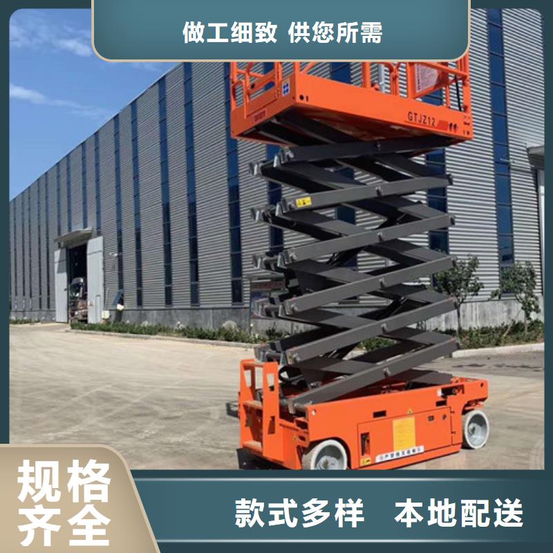 江门全自行升降机高空作业平台分类和特点