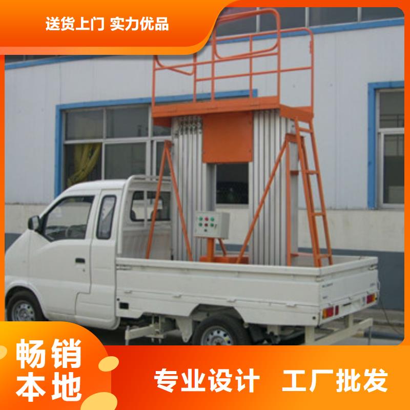 车载升降机-升降平台支持定制贴心售后一站式采购商