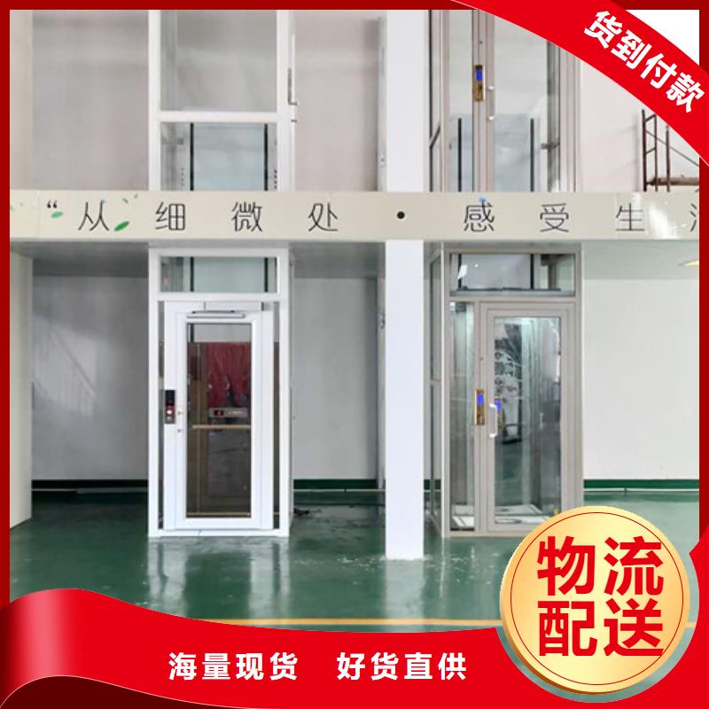 家用电梯_导轨式液压货梯产品细节诚信经营质量保证