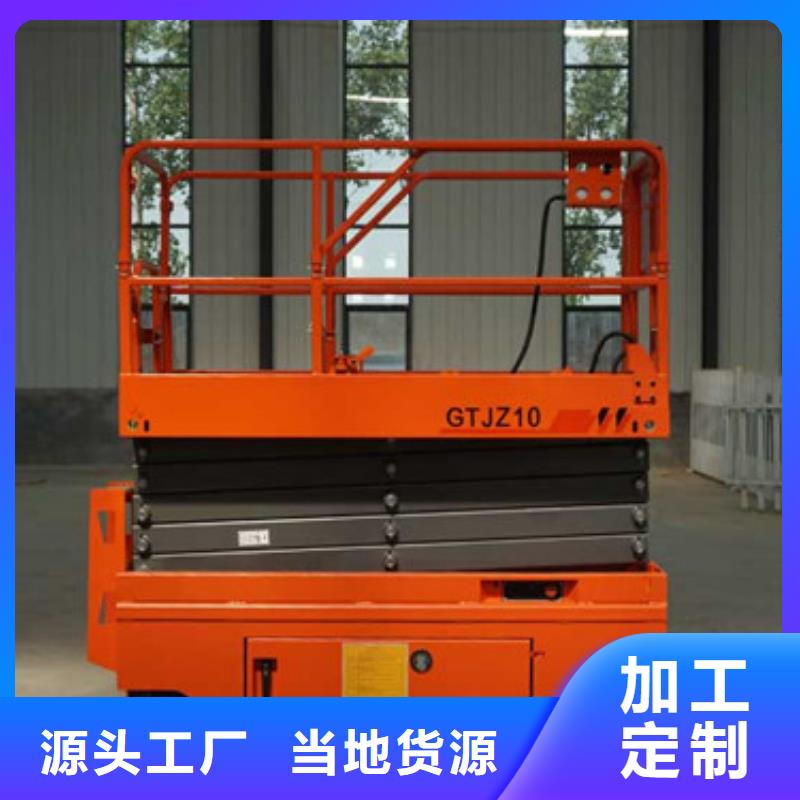 山西移动剪叉式高空作业平台厂家-【工业升降机厂】技术先进