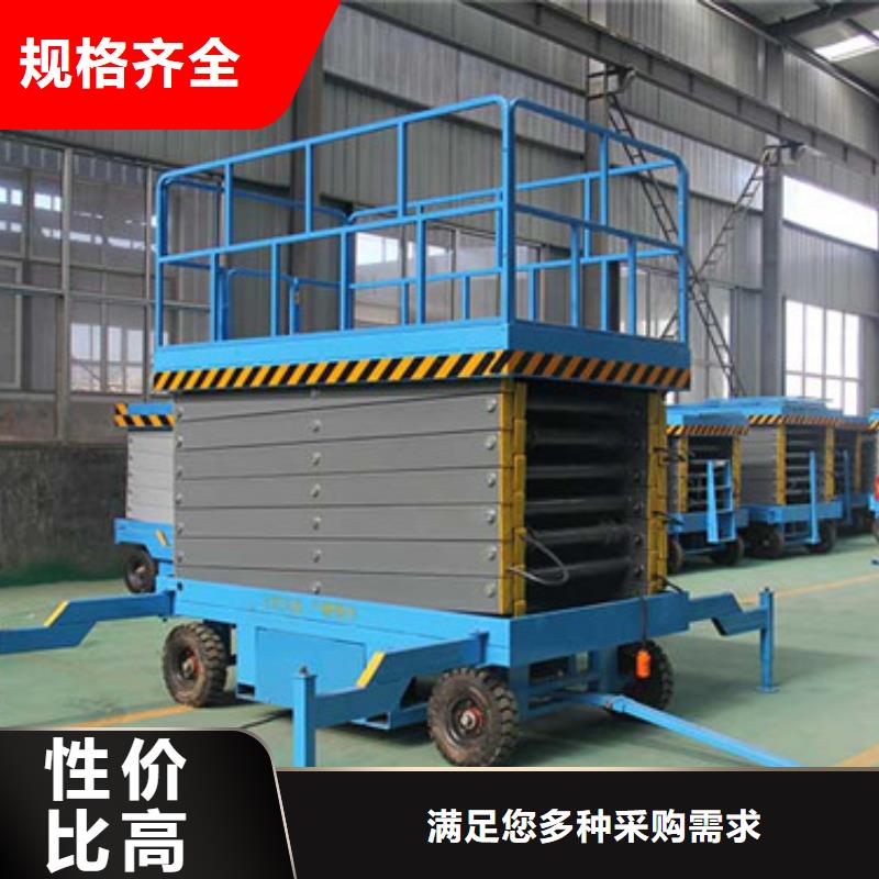 肇庆移动剪叉式高空作业平台厂家【仓储厂房货梯】随到随提