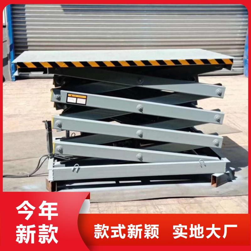 珠海【固定式液压升降平台货梯价格】货梯升降机甄选好厂家