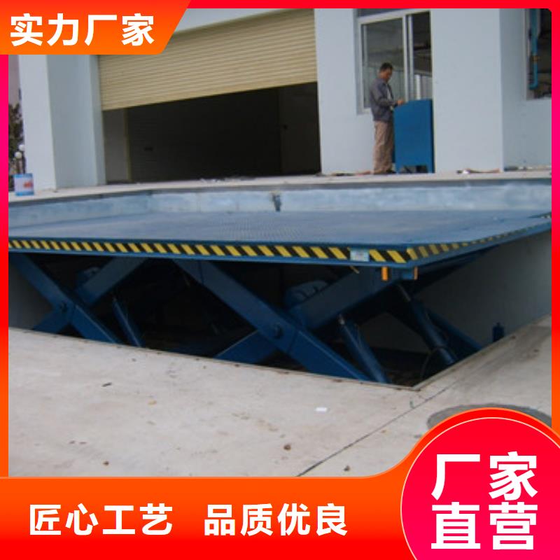 固定式液压升降平台货梯价格自行升降作业平台物流配送