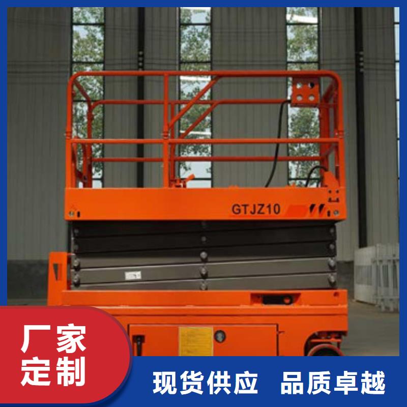 恩施全自行液压升降作业平台生产厂家传菜机放心得选择