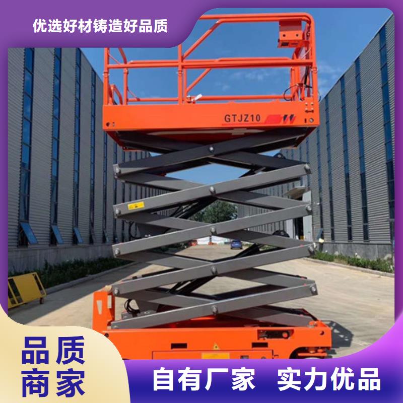 全自行液压升降作业平台生产厂家-传菜机物美价优信誉有保证