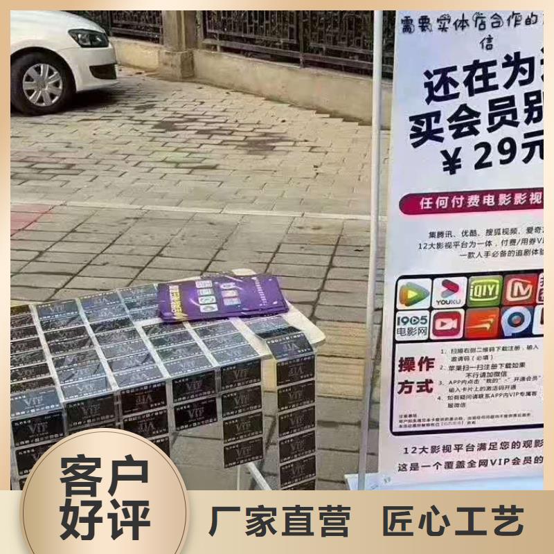 影视会员年卡传菜机支持定制批发工艺成熟