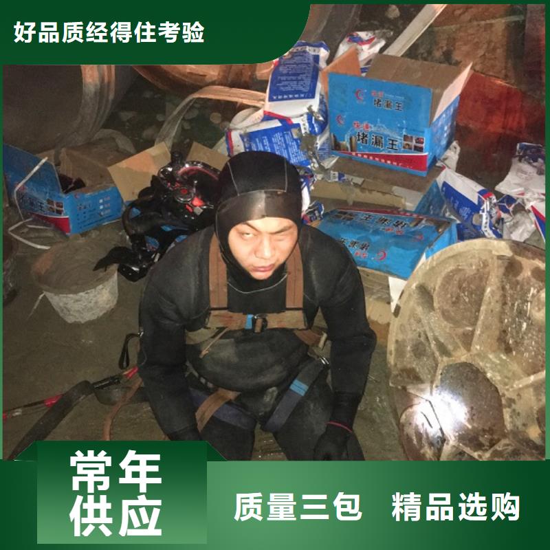 蛙人水下封堵,管道内混凝土凝固疏通专业供货品质管控厂家直销值得选择