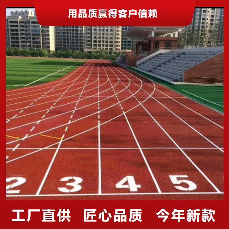 【塑胶跑道】塑胶球场施工实体厂家大量现货材质实在