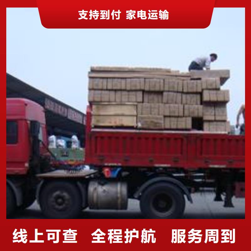 【北京物流公司,乐从到北京零担物流运输公司轿车运输】