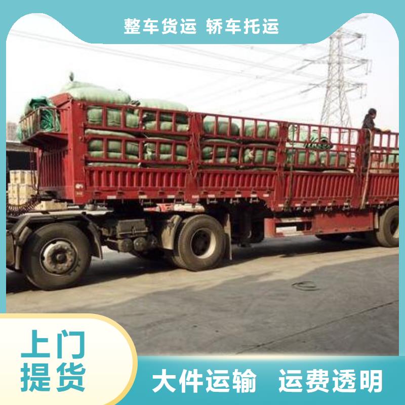 北京物流公司乐从到北京物流货运公司返程车