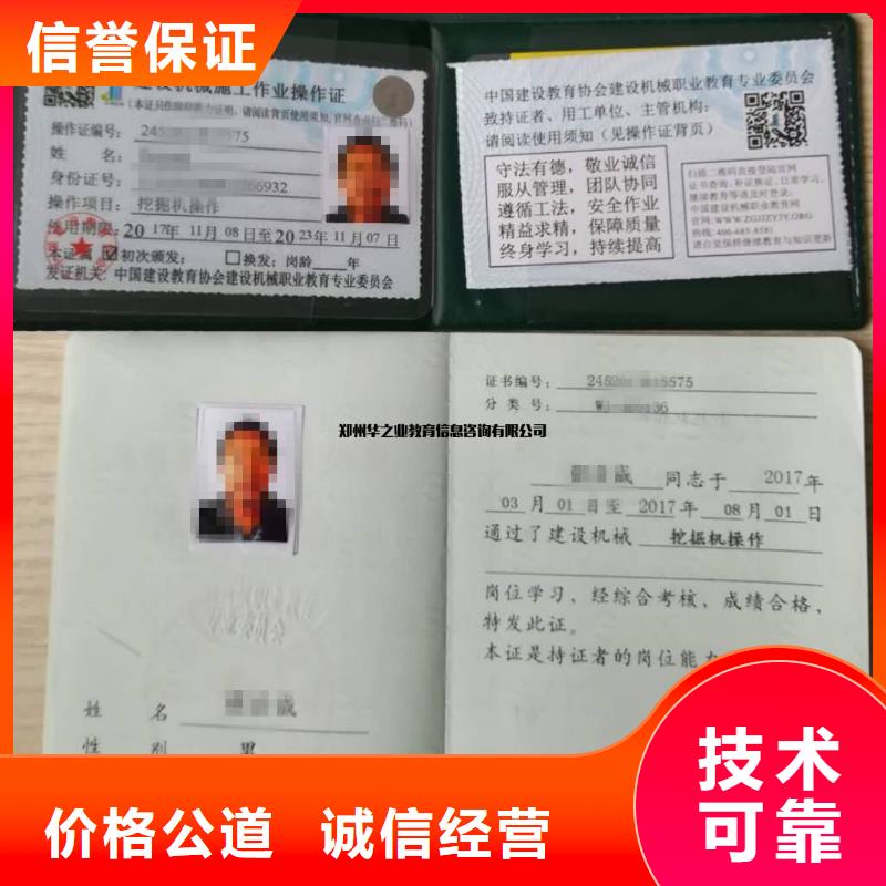 安全员什么资料知名公司