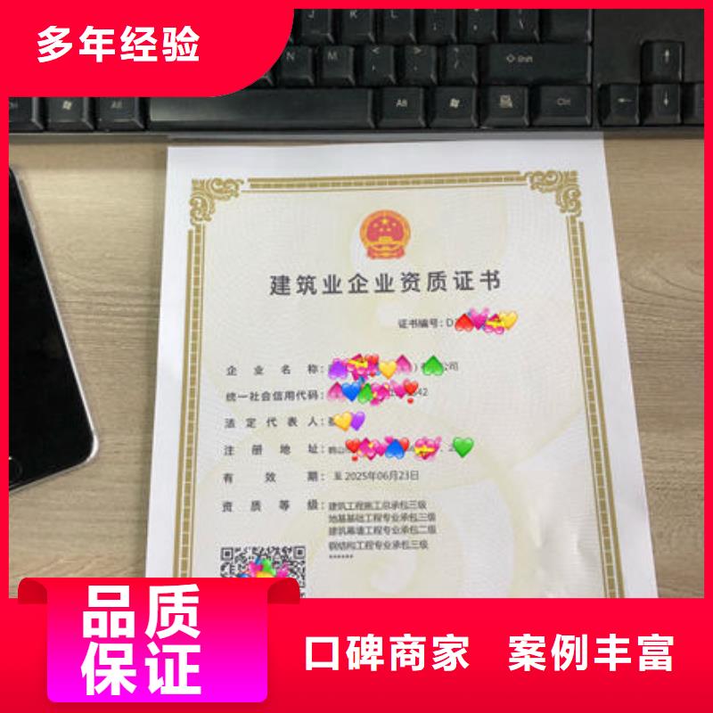 建筑资质,特种作业操作证信誉保证当地生产厂家