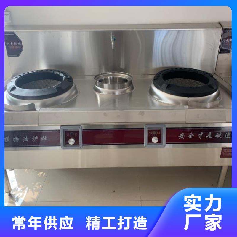 珠海节能环保植物油灶具配方成分燃烧无黑烟
