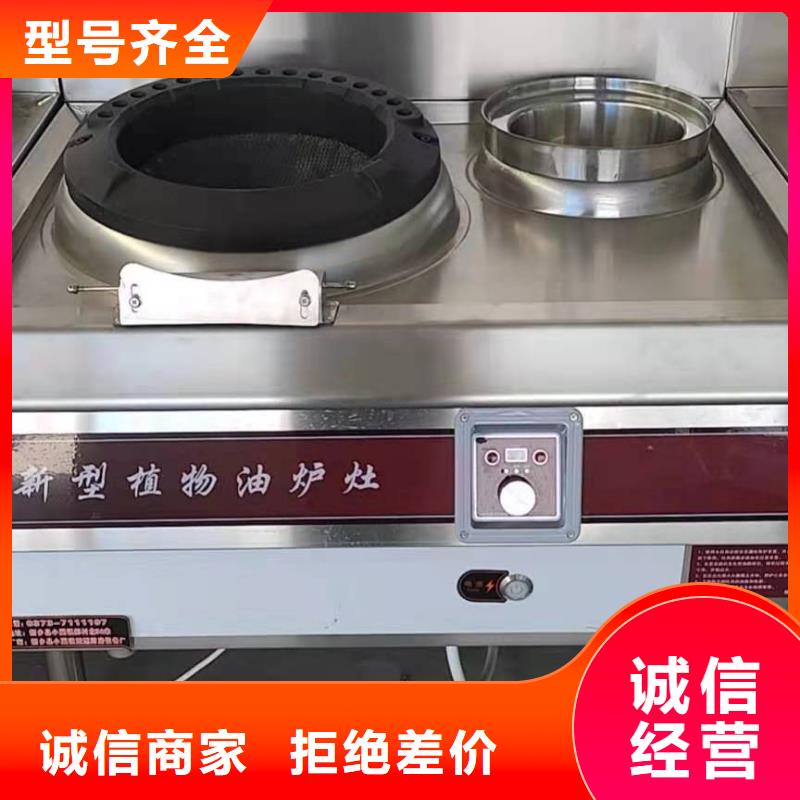 定西厨房无醇植物燃料油技术配方优点