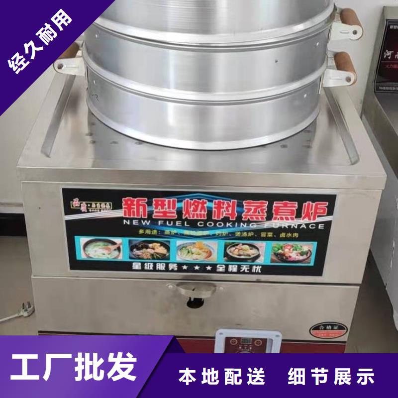 湖州植物油燃料蒸饭车性价比高的厂家