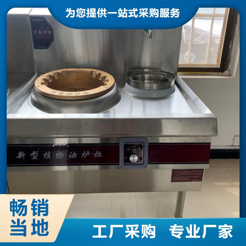 自贡静音植物油燃料灶具厂家直销价格低现货