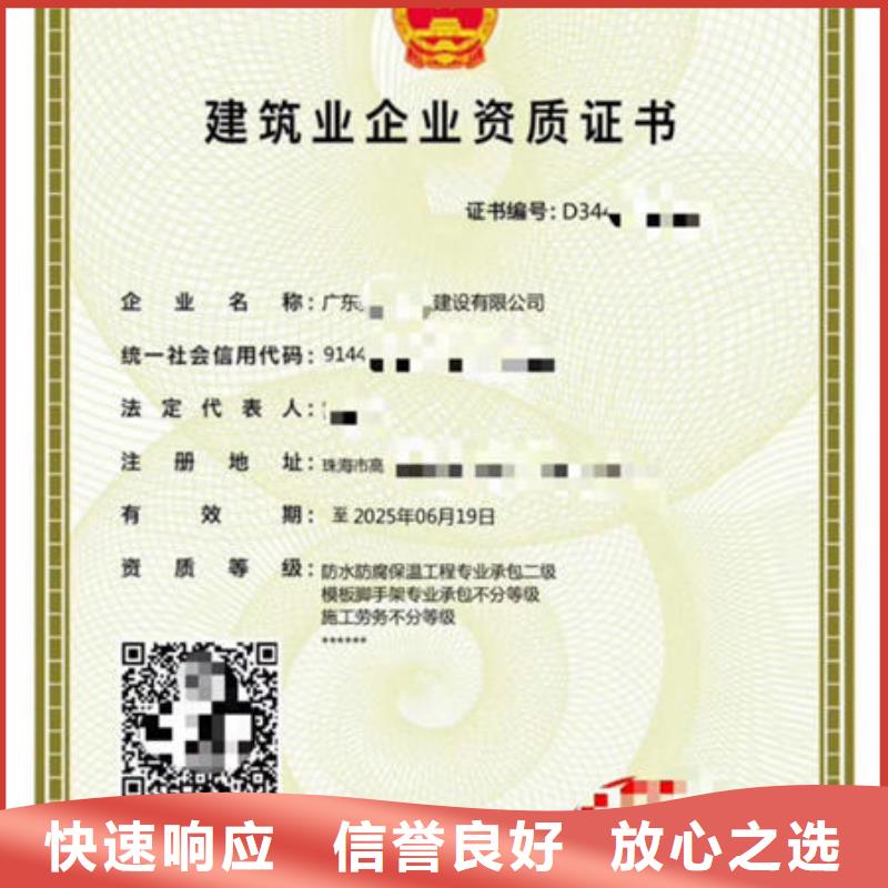 襄阳建筑资质工程师机械操作证实力强有保证